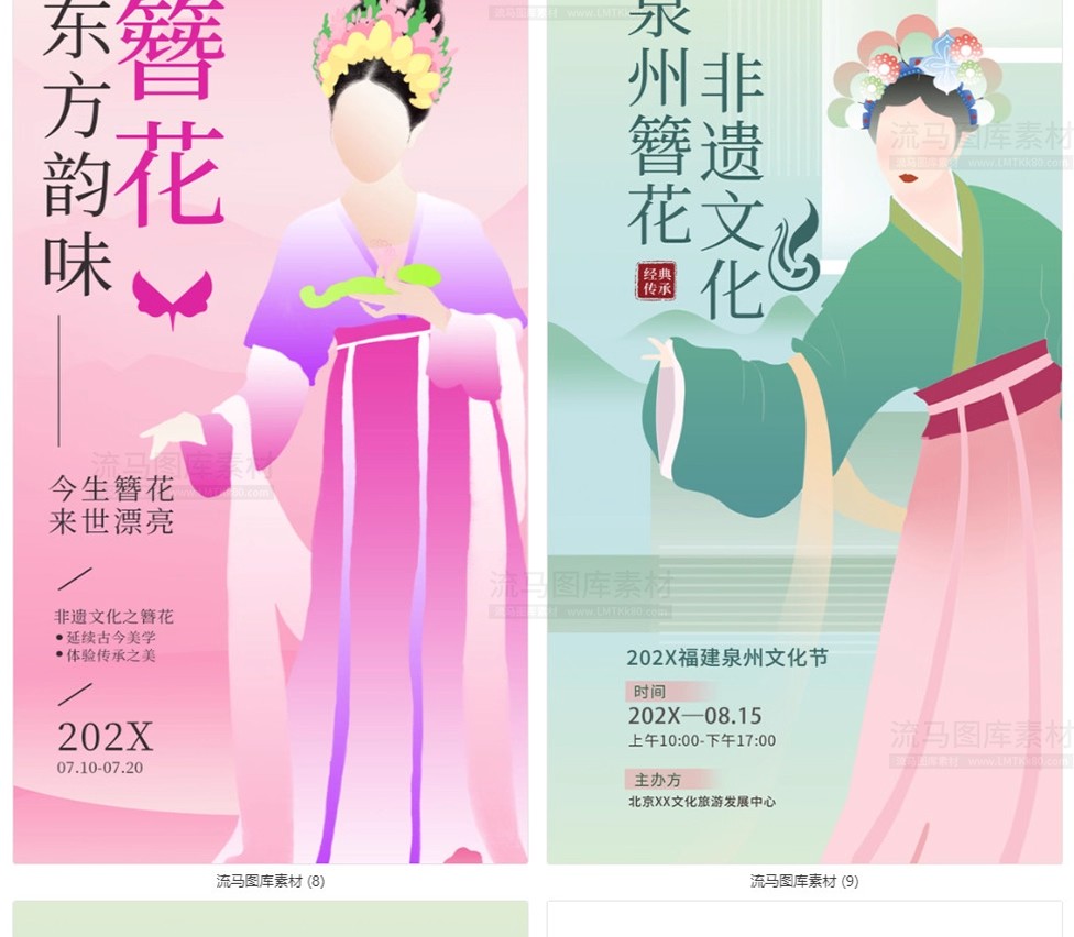 图片[9]-中国风古典传统非物质文化艺术太极京剧戏曲宣传海报PSD设计素材-大怪兽分享