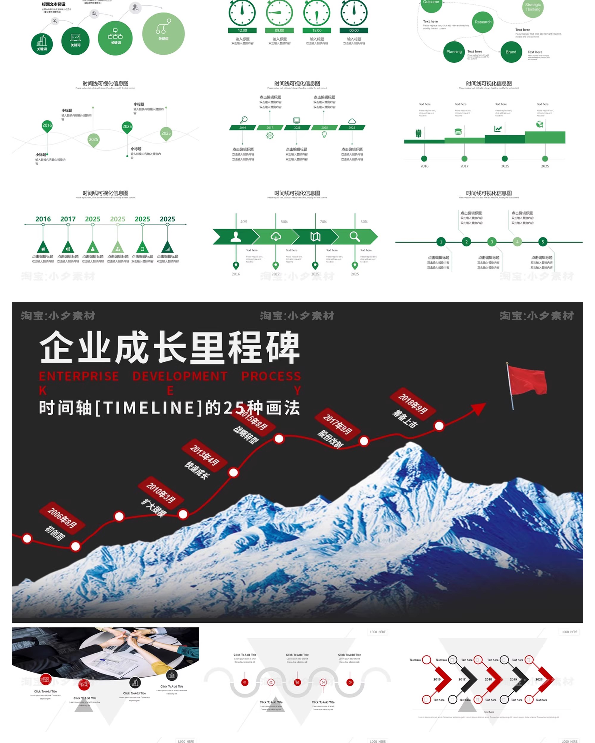 图片[8]-商务励志公司企业发展历程大事记时间轴线可视化信息图表PPT模板-大怪兽分享