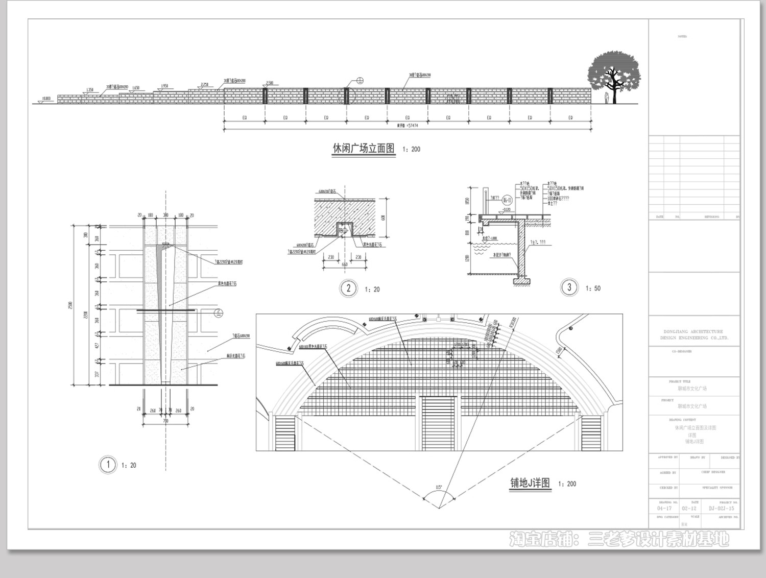 图片[8]-挡土墙护坡矮墙CAD施工图库立面图详图节点图工艺CAD园林景观图集-大怪兽分享