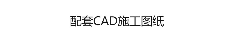 图片[8]-奶油风CAD施工图纸 装修设计效果图室内3d模型cr模型现代极简侘寂-大怪兽分享
