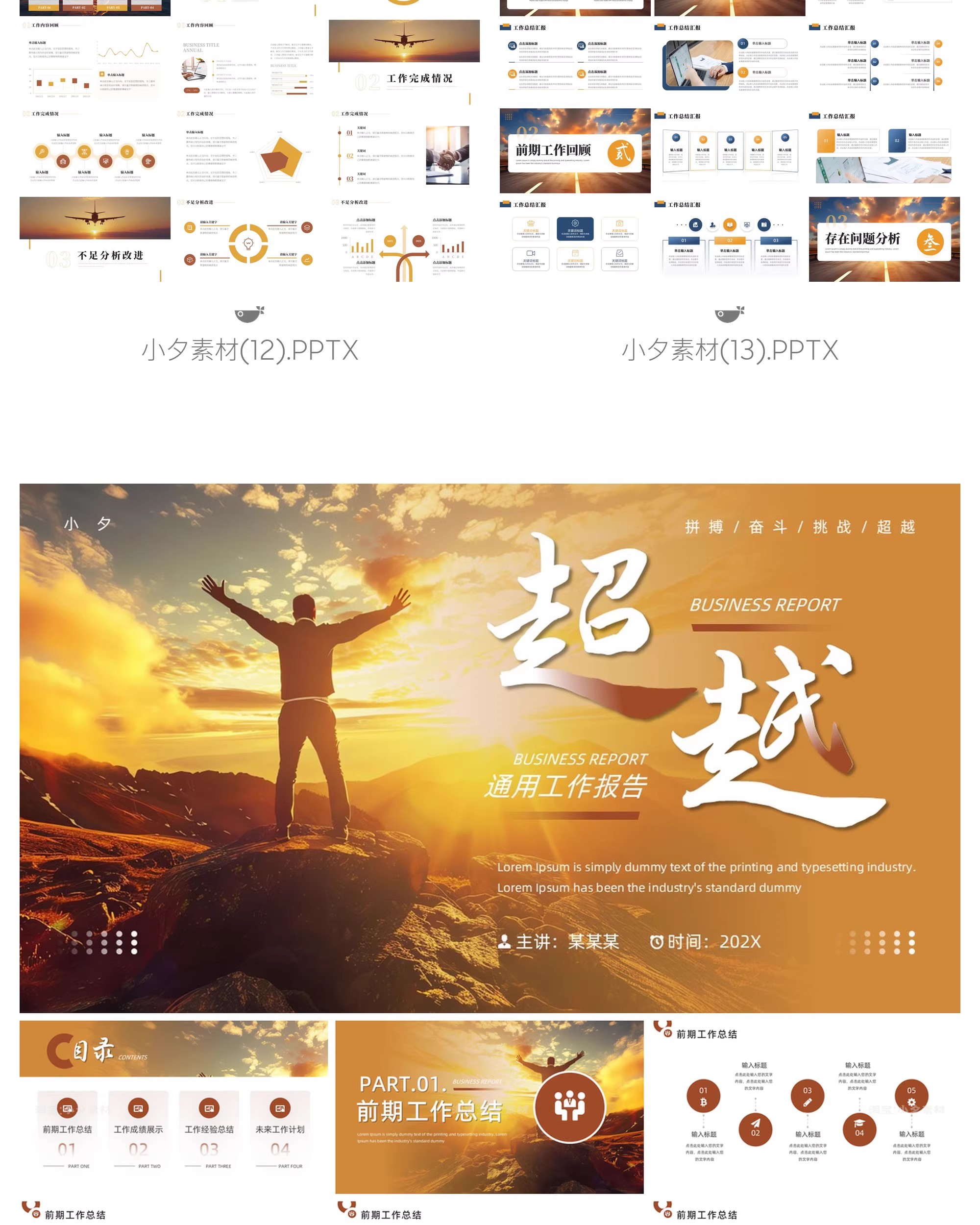 图片[8]-创意简约商务大气励志梦想2025个人工作总结年终述职汇报PPT模板-大怪兽分享