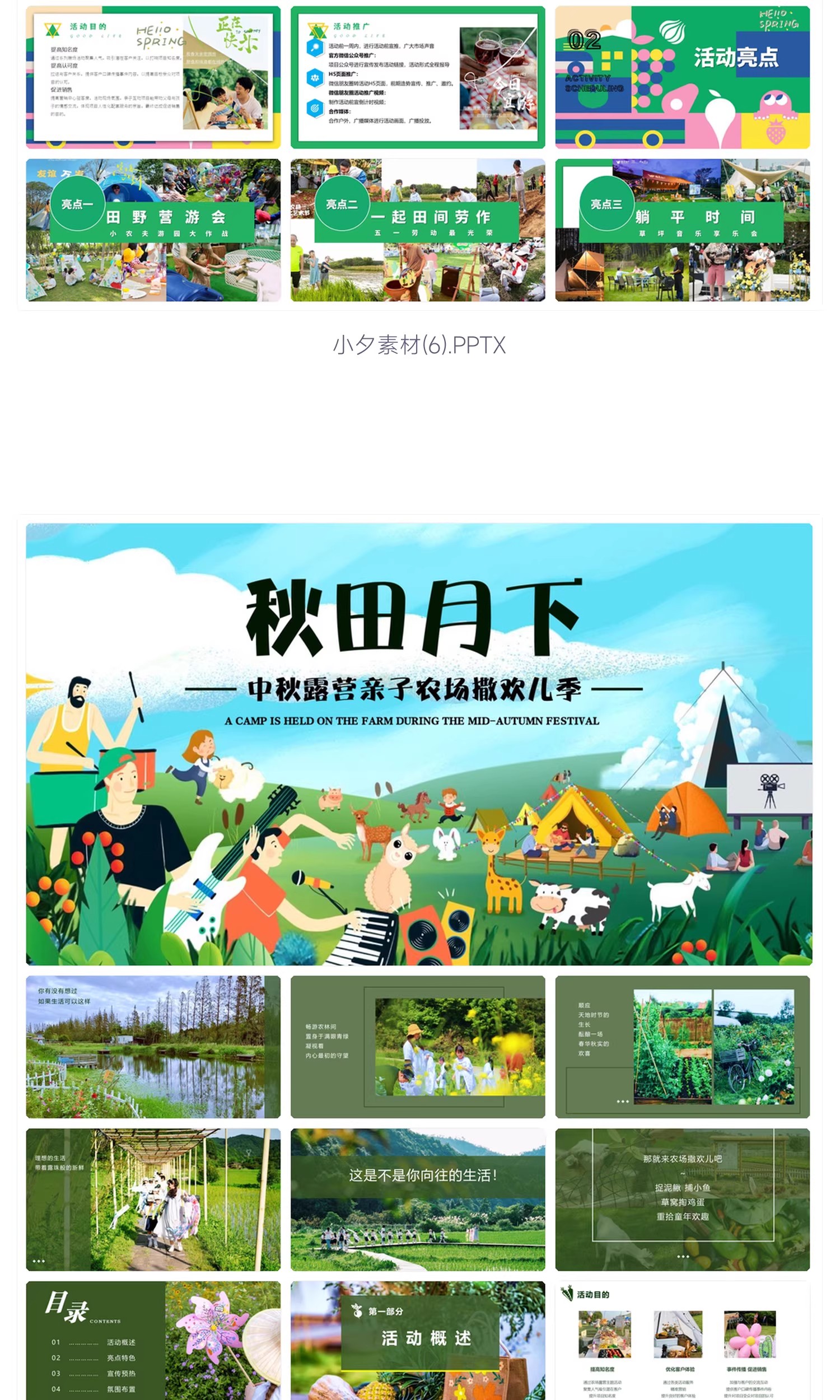 图片[8]-露营PPT模板简约商务插画风春季户外活动策划营销方案演讲素材-大怪兽分享