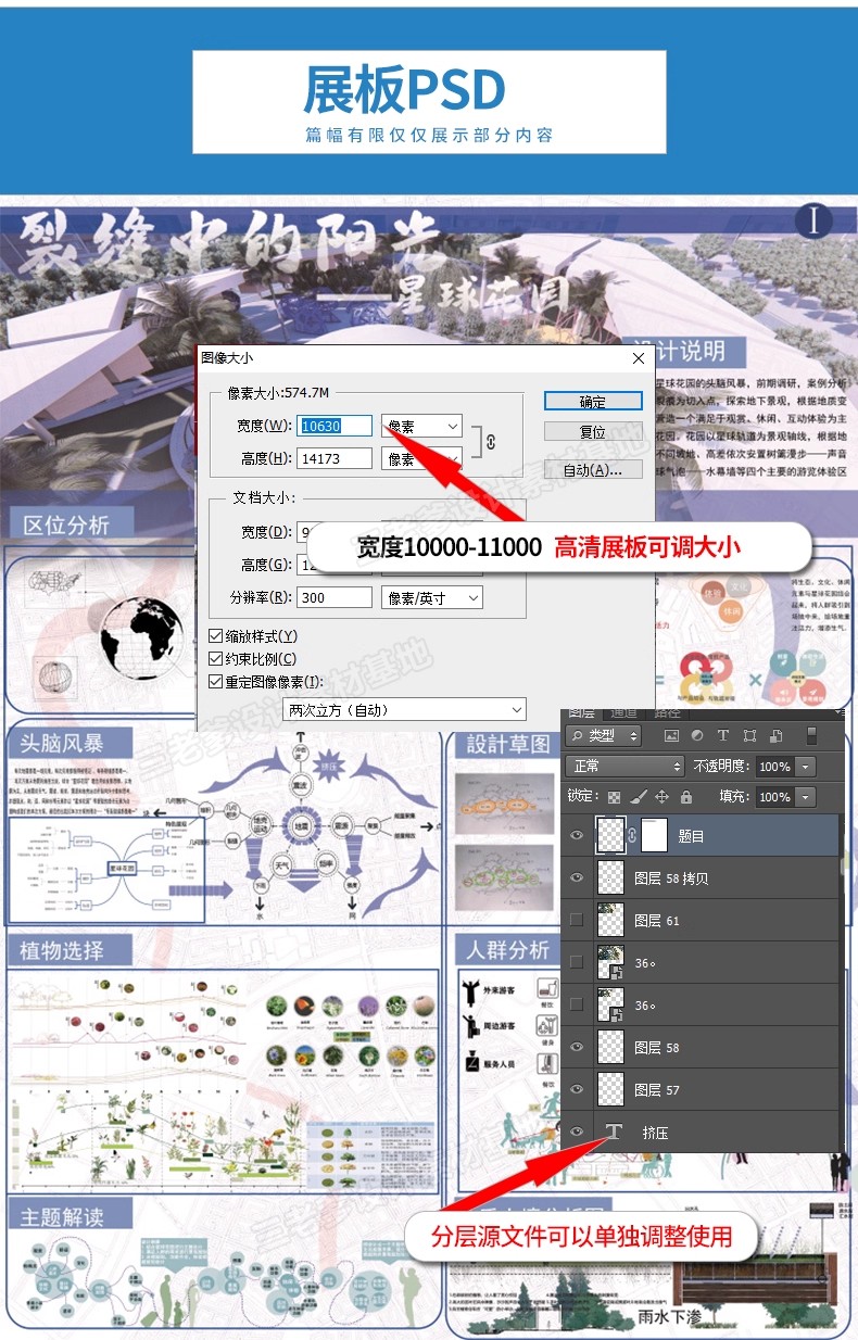 图片[8]-全套商业广场公园设计方案鸟瞰图分析图效果展板PSD源文件SU模型-大怪兽分享
