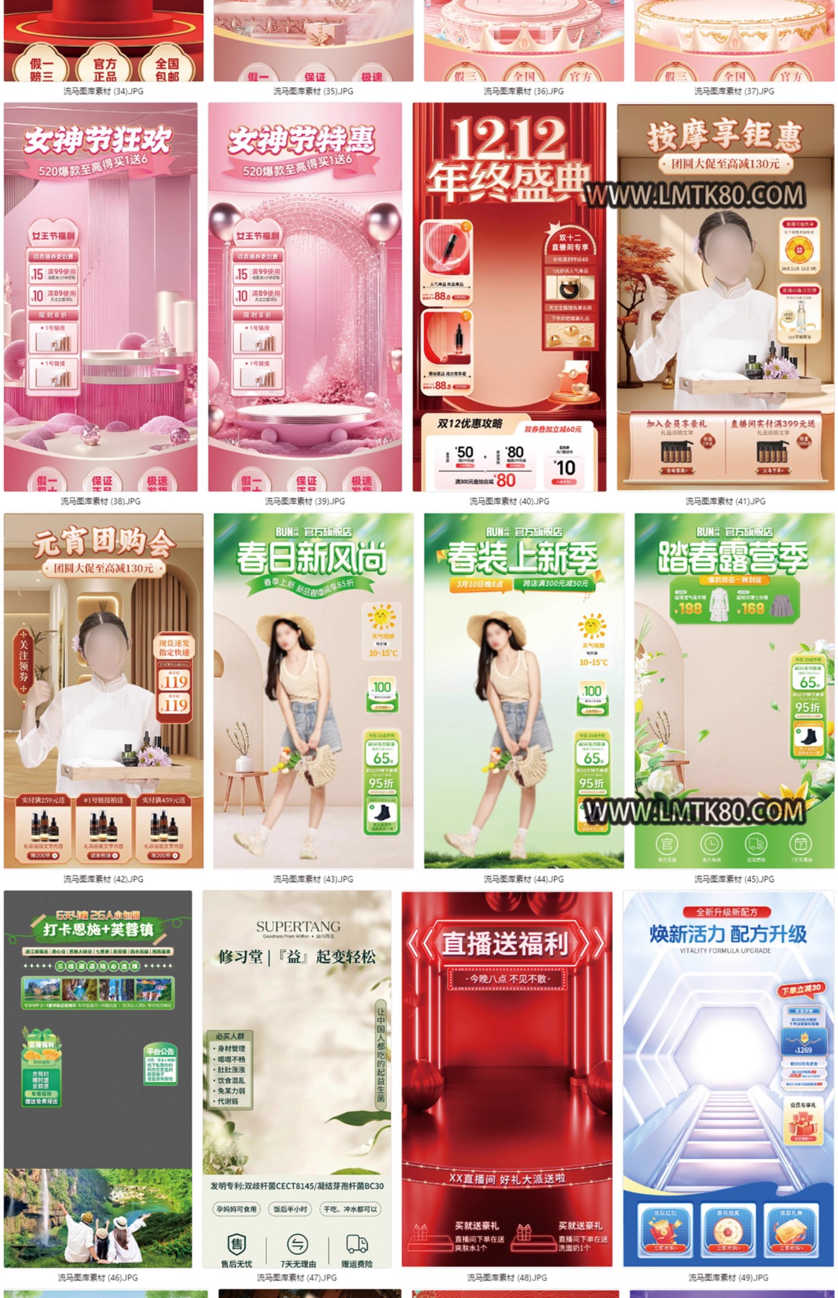 图片[7]-电商抖音快手直播间背景悬浮贴片促销绿幕虚拟图模板psd设计素材-大怪兽分享