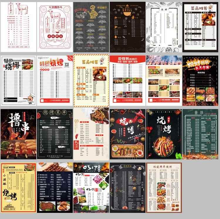 图片[8]-餐厅餐饮美食烧烤蛋糕酒水价目表菜谱菜单模板设计素材PSD/cdr图-大怪兽分享