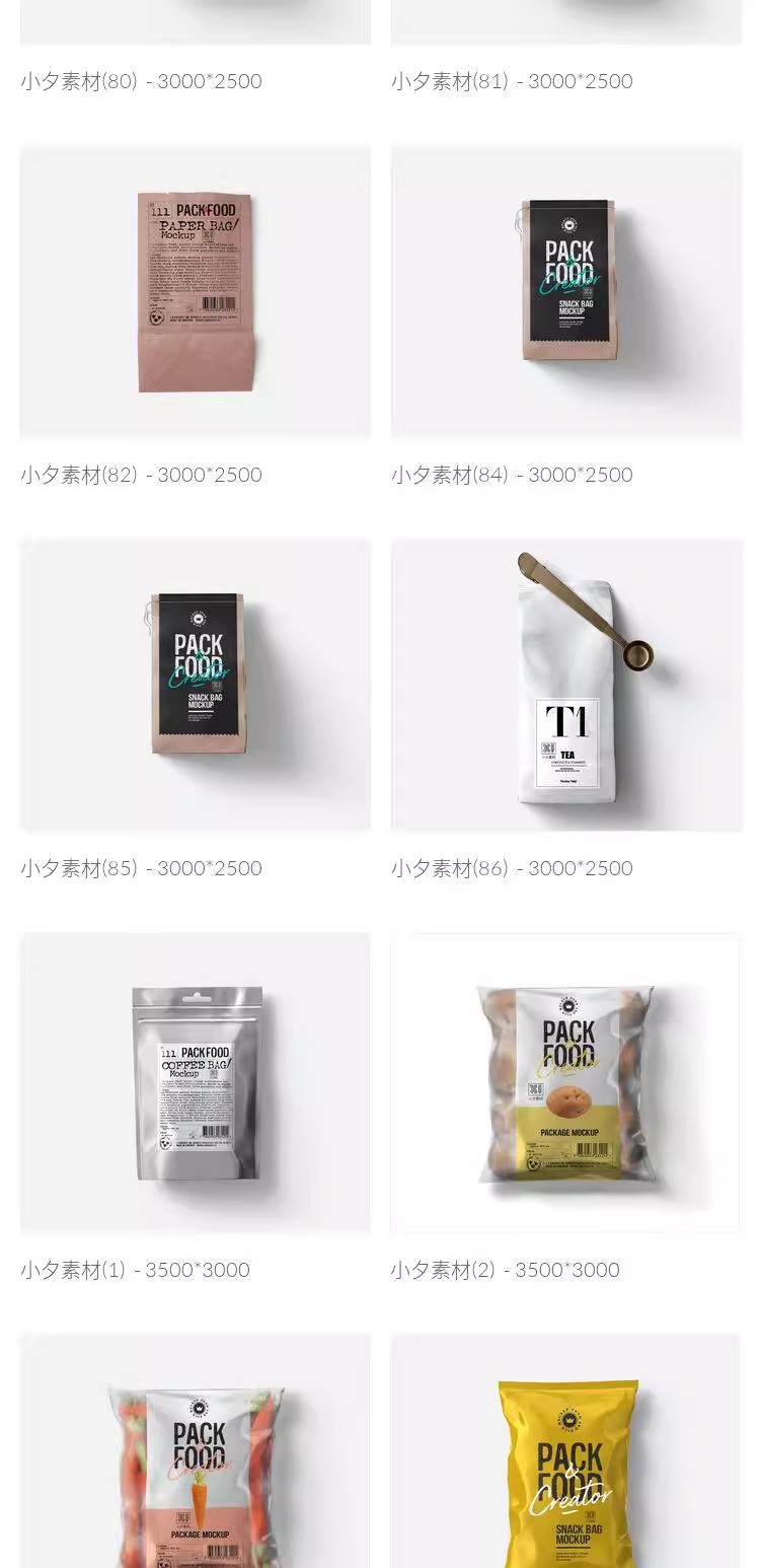 图片[6]-商品食品酒瓶纸盒袋装包装VI展示效果图智能贴图样机PSD设计素材-大怪兽分享
