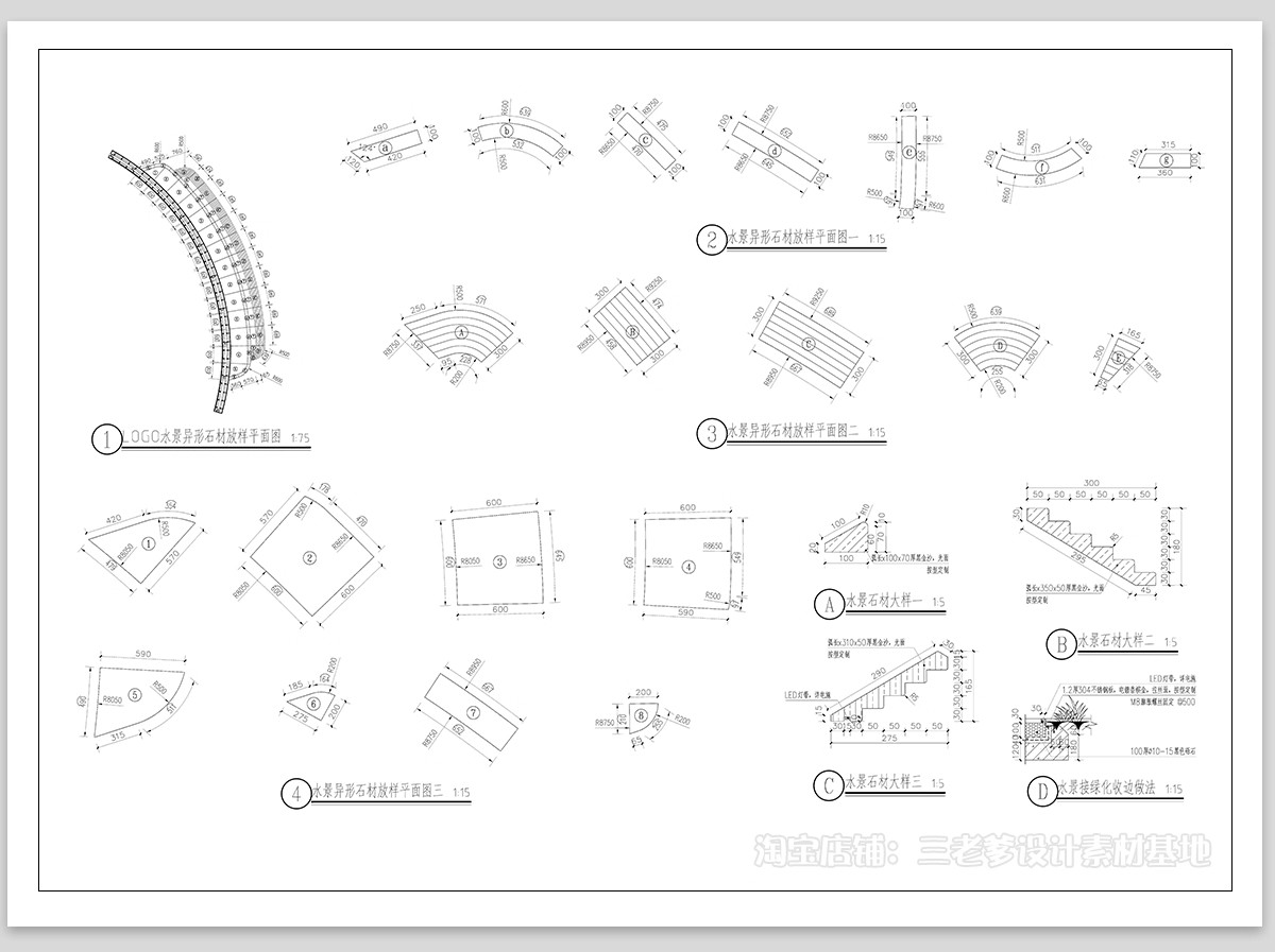 图片[8]-公园入口景墙标识牌CAD施工图雕塑小品logo节点大样图做法详图-大怪兽分享