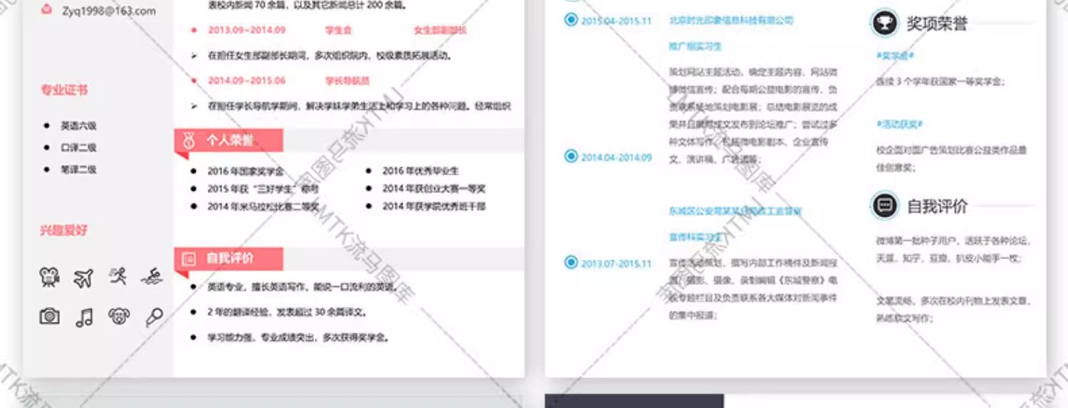 图片[4]-简历模板高端专业个人求职中英文应届生简约创意设计制作Word素材-大怪兽分享