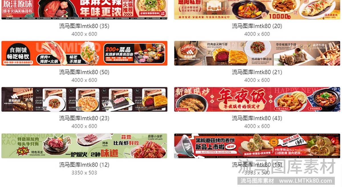 图片[8]-创意外卖餐饮平台五连图首图banner美食店铺背景PSD设计素材模板-大怪兽分享