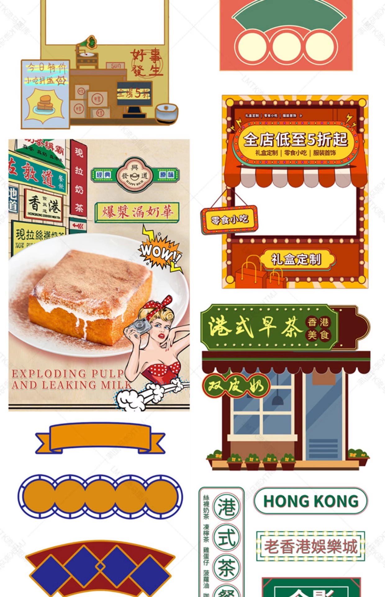 图片[9]-复古民国港式餐厅餐饮店铺招牌边框标题栏元素插画AI矢量PSD素材-大怪兽分享