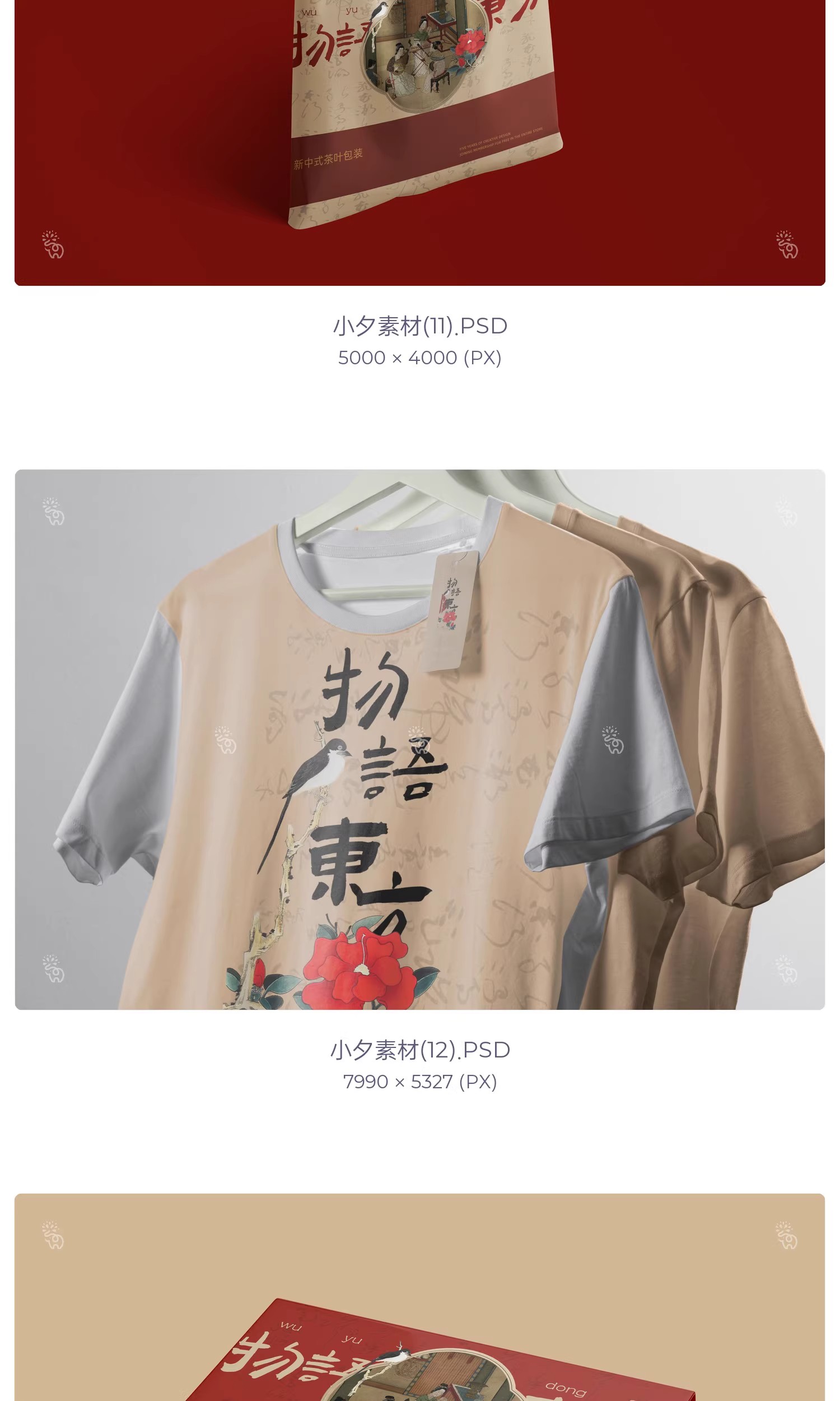 图片[8]-品牌茶叶礼盒包装vi提案展示效果智能贴图文创样机psd设计素材-大怪兽分享