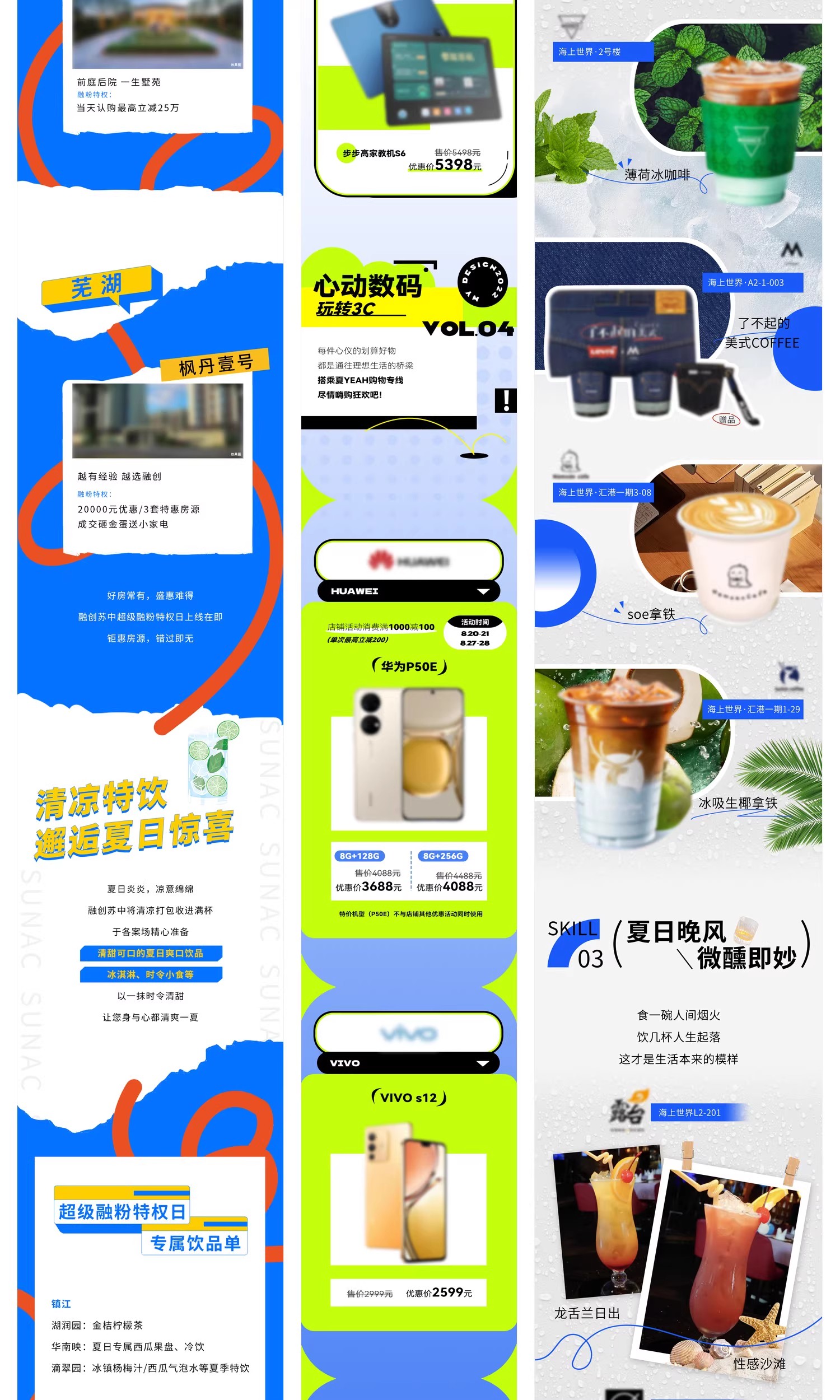 图片[8]-夏季夏日夏天商场公众号活动宣传推广长图海报模板psd设计素材-大怪兽分享