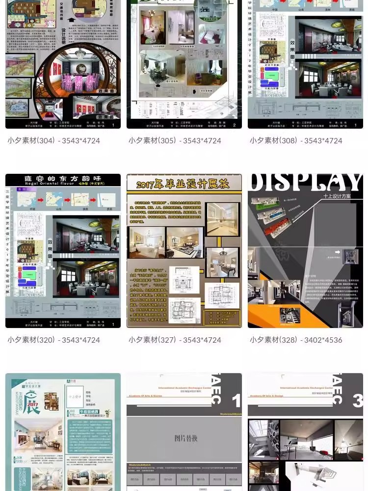 图片[9]-毕业设计展板排版模板画册PSD分层设计素材-大怪兽分享