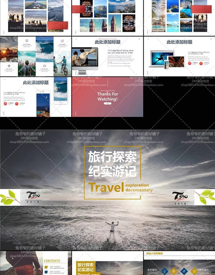 图片[7]-旅行相册PPT模板 旅游海边风景摄影相册宣传照片纪念册动态素材-大怪兽分享