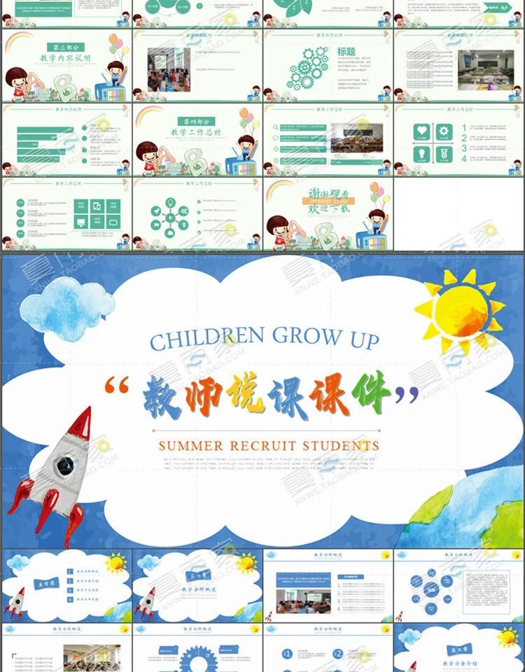 图片[7]-卡通儿童教学PPT模板幼儿园小学老师教师可爱教育课件动态ppt素材-大怪兽分享