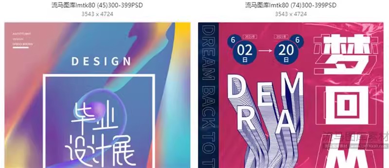 图片[8]-高端大气创意毕业作品集展会艺术展海报背景板PSD/AI设计素材模板-大怪兽分享
