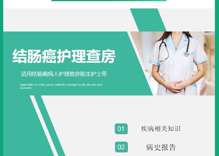 图片[4]-医学护理查房ppt模板内外科护理业务教学查房完整内容课件护理课-大怪兽分享