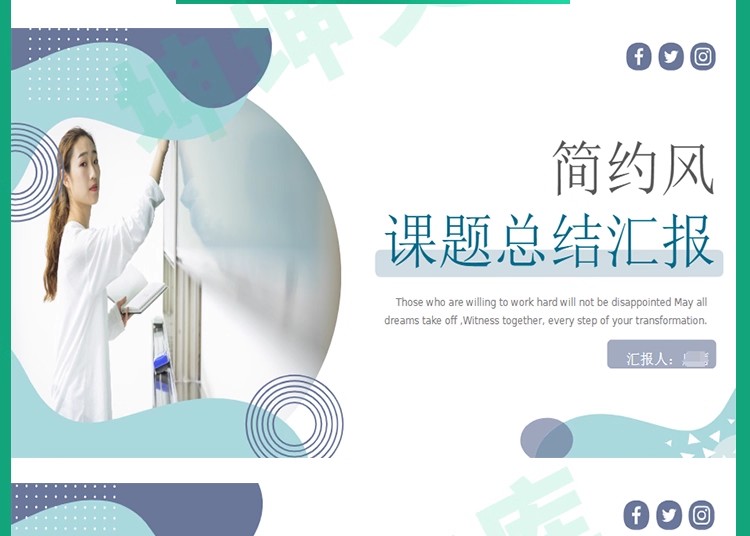 图片[4]-课题汇报ppt模板学生学生本科研究大学生商务高端工作开题报告PPT-大怪兽分享