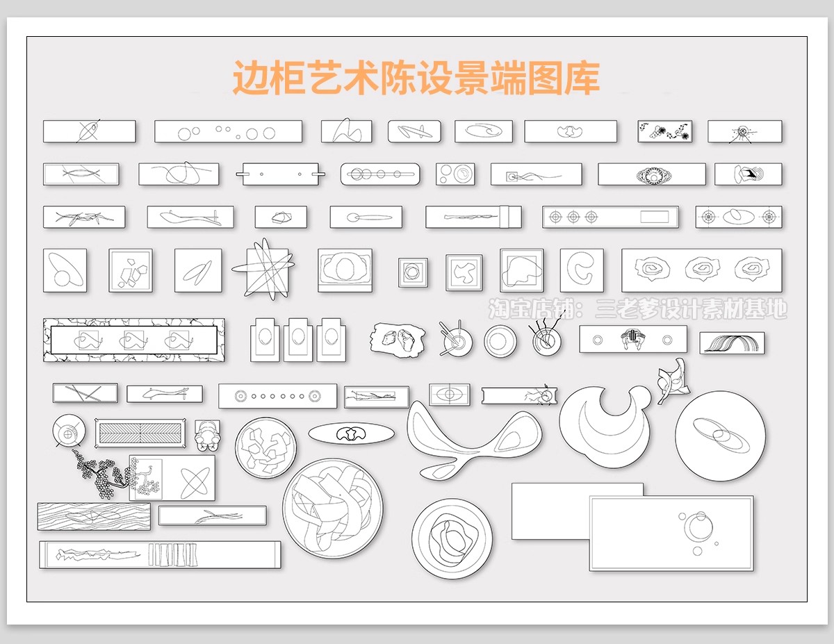 图片[9]-艺术装置景观雕塑小品装饰画工艺品摆件陈设CAD立面图平面图库-大怪兽分享