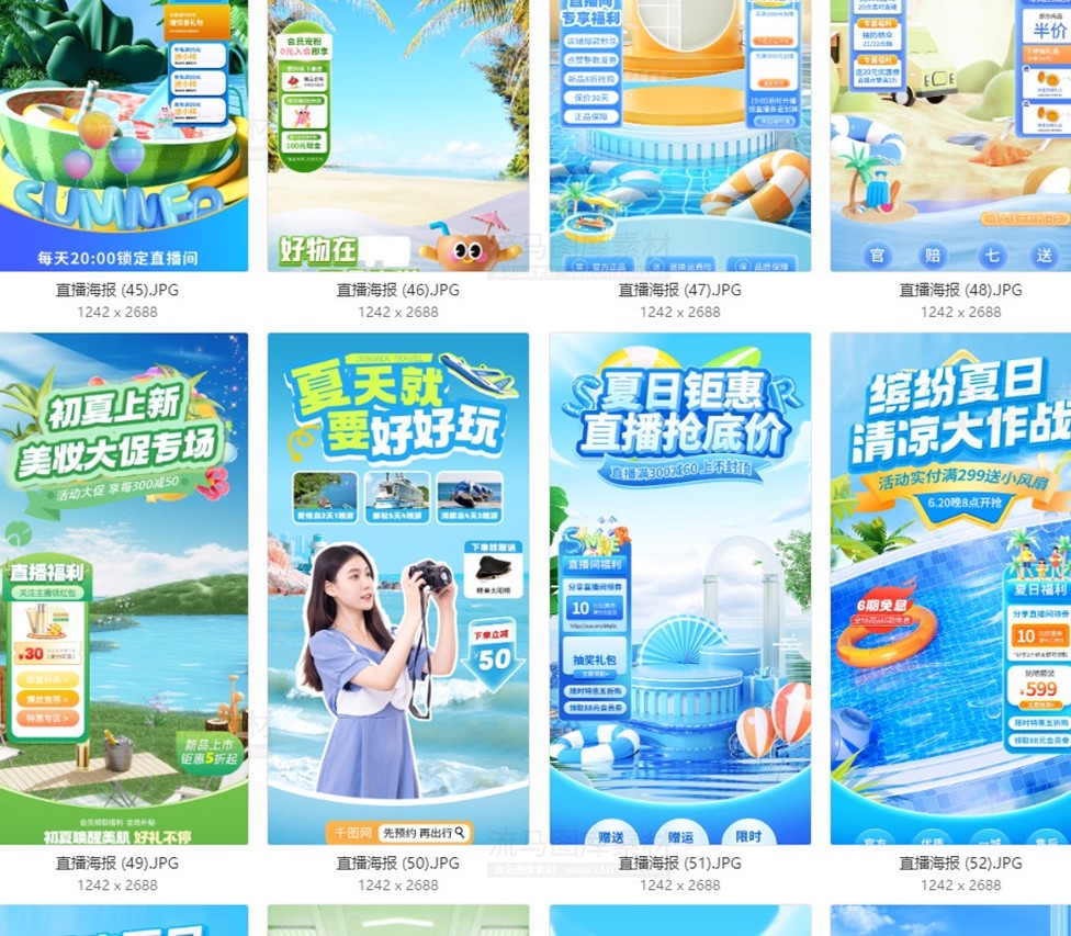 图片[10]-125款夏日狂欢直播间切片电商活动促销宣传海报PSD设计素材模板-大怪兽分享