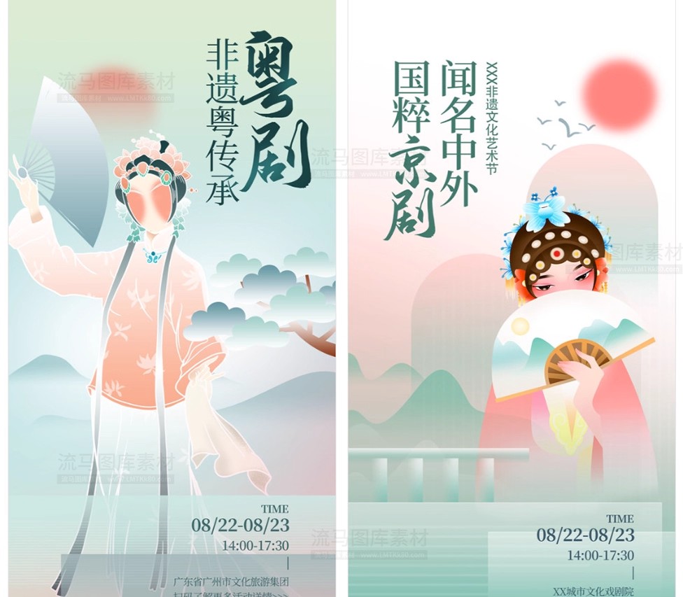 图片[10]-中国风古典传统非物质文化艺术太极京剧戏曲宣传海报PSD设计素材-大怪兽分享