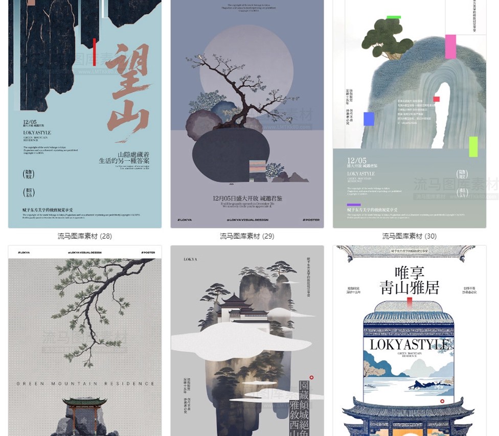 图片[10]-东方美学中国风古典新中式国风山水画海报宣传PSD设计素材模板-大怪兽分享