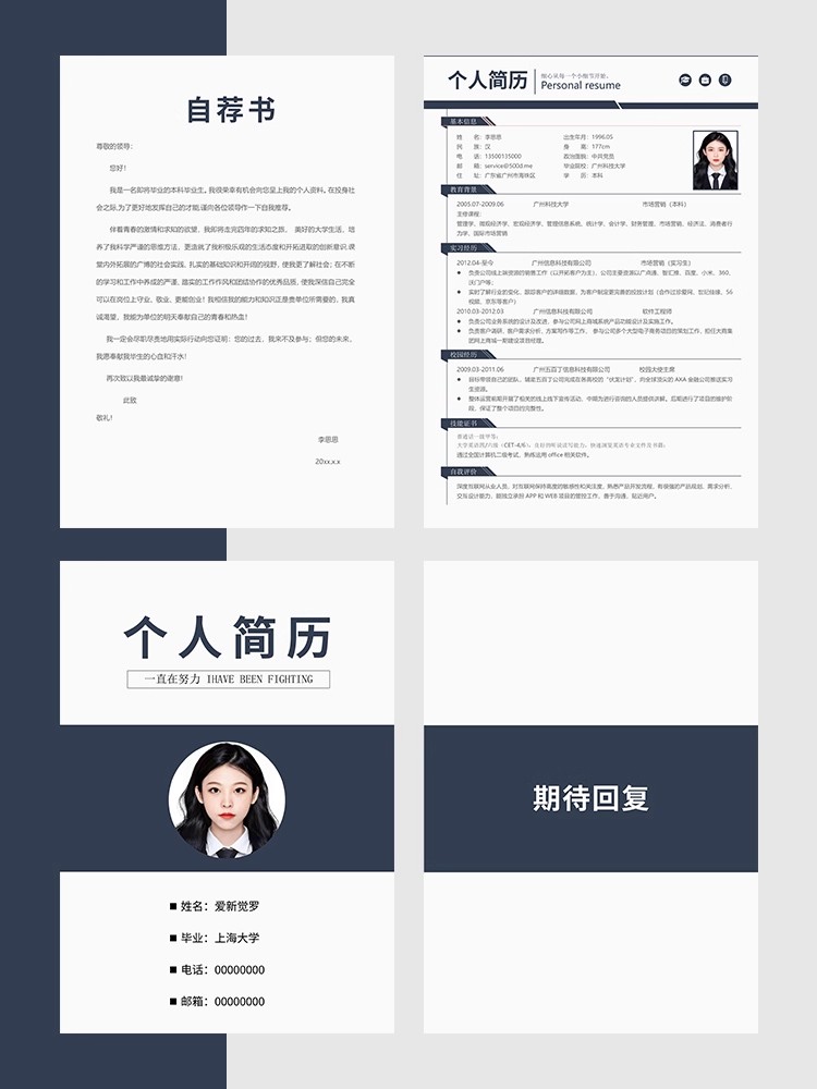 图片[6]-简历模板word电子版可编辑毕业生大学生个人求职简历封面表格通用-大怪兽分享