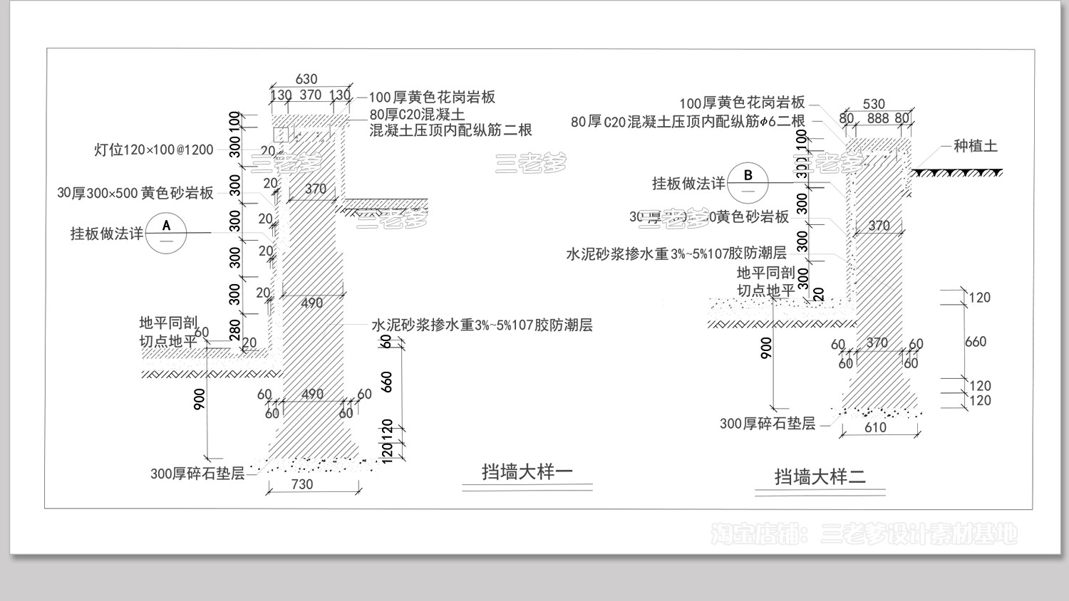 图片[9]-挡土墙护坡矮墙CAD施工图库立面图详图节点图工艺CAD园林景观图集-大怪兽分享