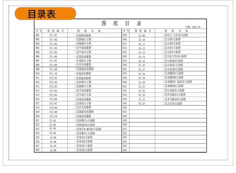 图片[9]-奶油风CAD施工图纸 装修设计效果图室内3d模型cr模型现代极简侘寂-大怪兽分享