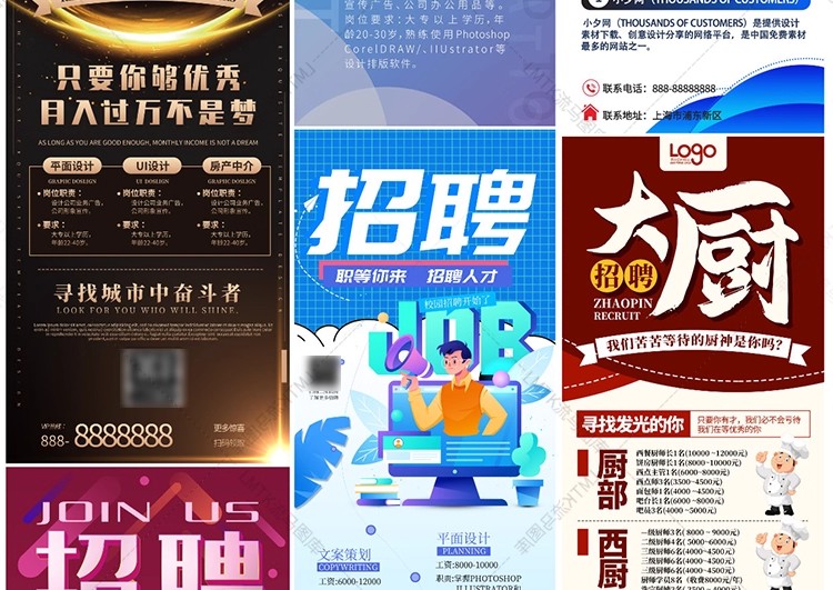 图片[8]-创意时尚企业公司校园卡通扁平人才招聘展架易拉宝PSD素材模板-大怪兽分享