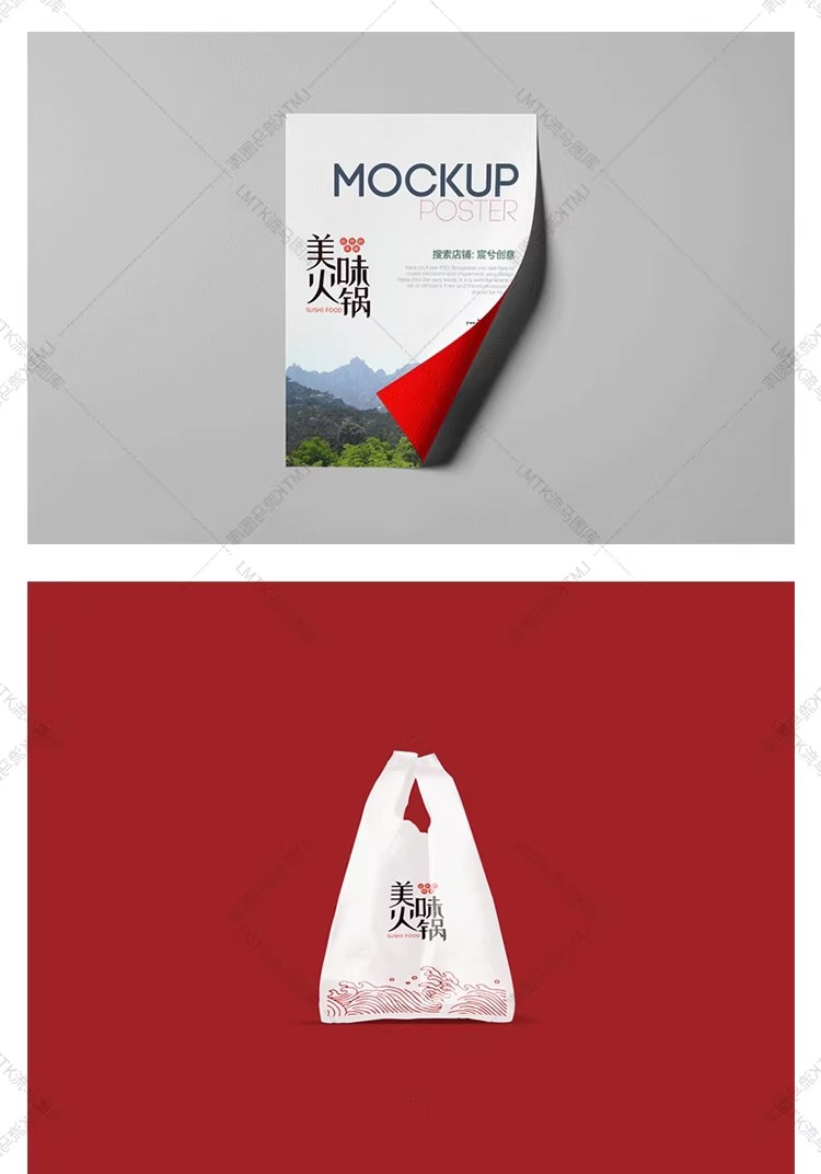 图片[7]-餐饮连锁美食火锅中餐品牌VI提案展示智能贴图效果图psd样机素材-大怪兽分享