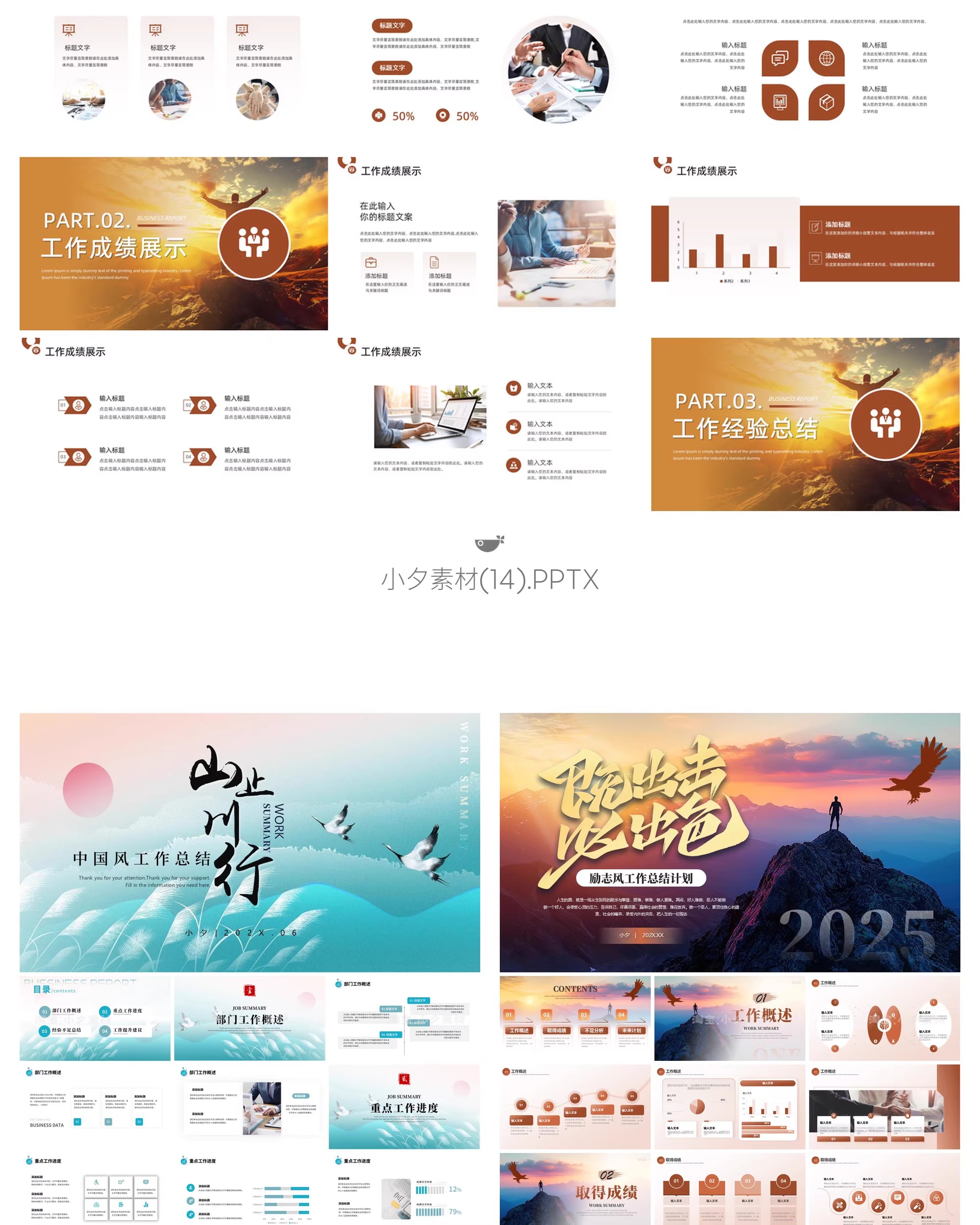 图片[9]-创意简约商务大气励志梦想2025个人工作总结年终述职汇报PPT模板-大怪兽分享