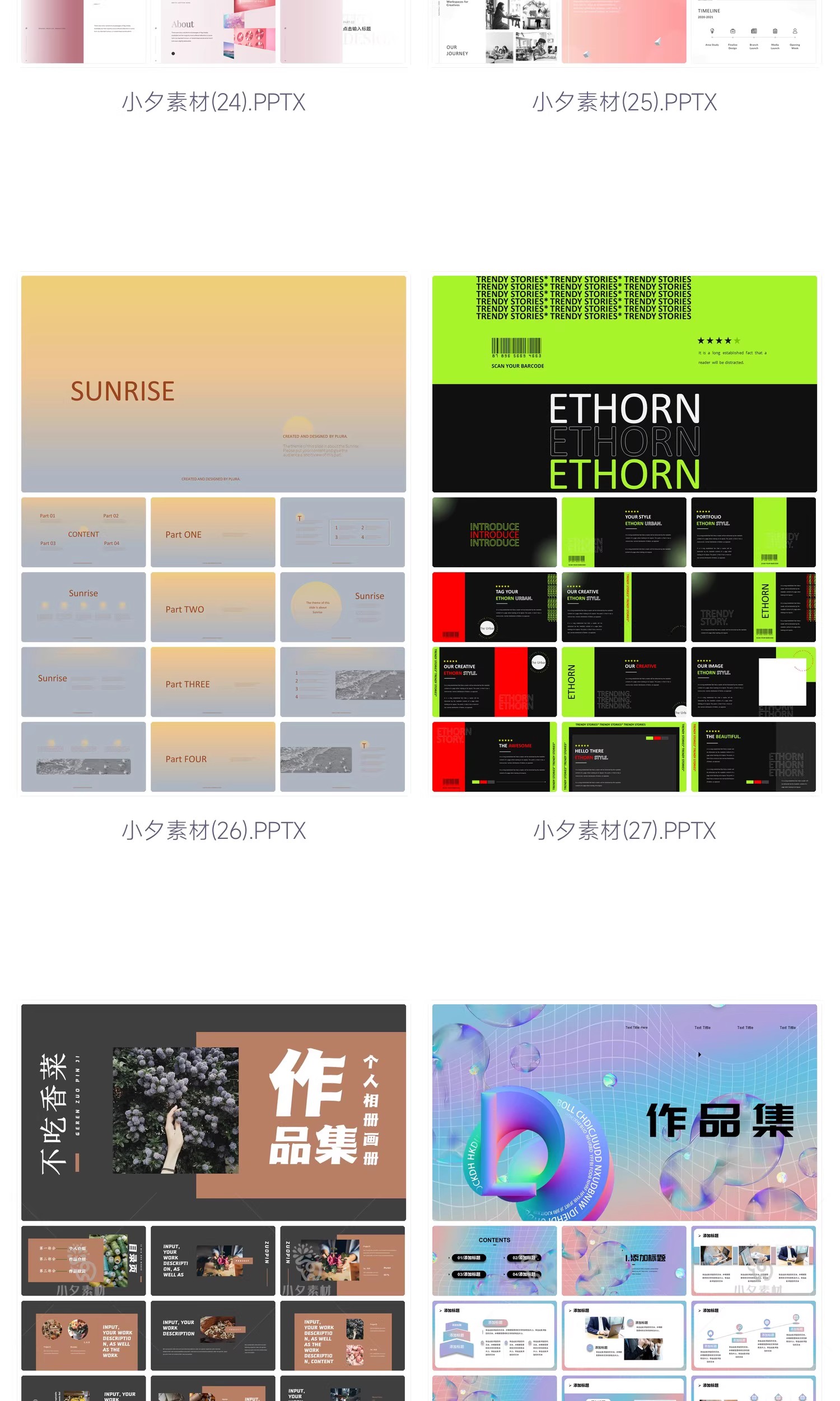 图片[9]-高级潮流创意艺术作品集活动策划面试求职年终总结述职PPT模板-大怪兽分享