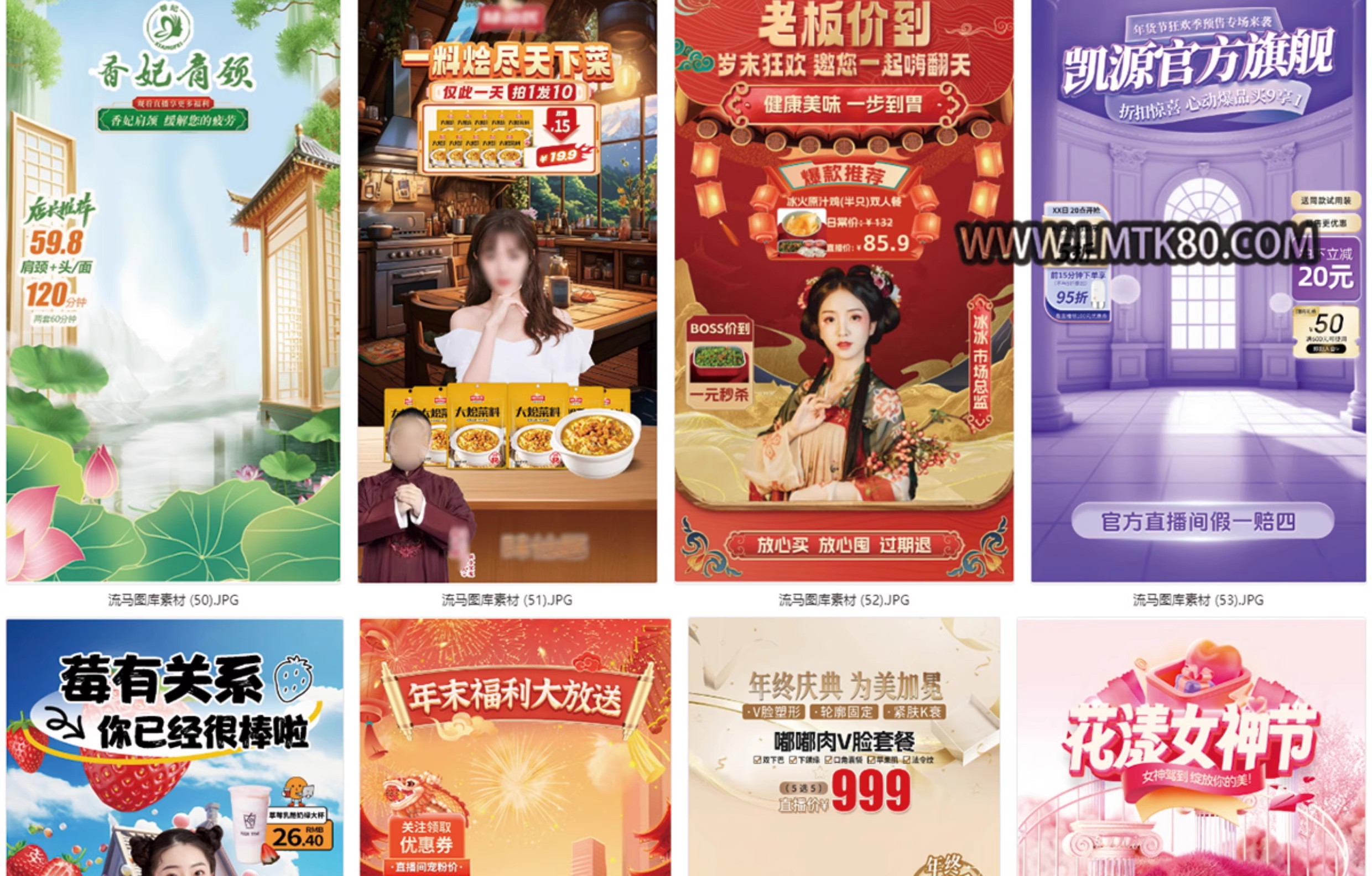 图片[8]-电商抖音快手直播间背景悬浮贴片促销绿幕虚拟图模板psd设计素材-大怪兽分享