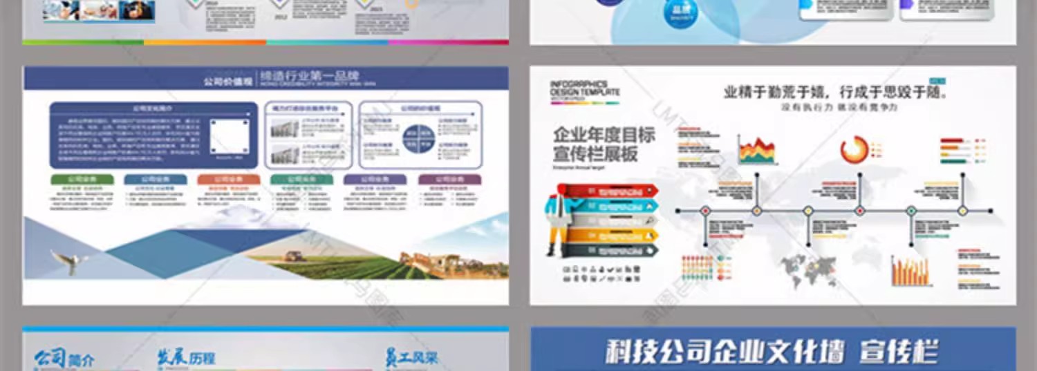 图片[8]-企业公司文化墙发展史背景墙宣传栏展示区设计模板PSD/AI/CDR素材-大怪兽分享