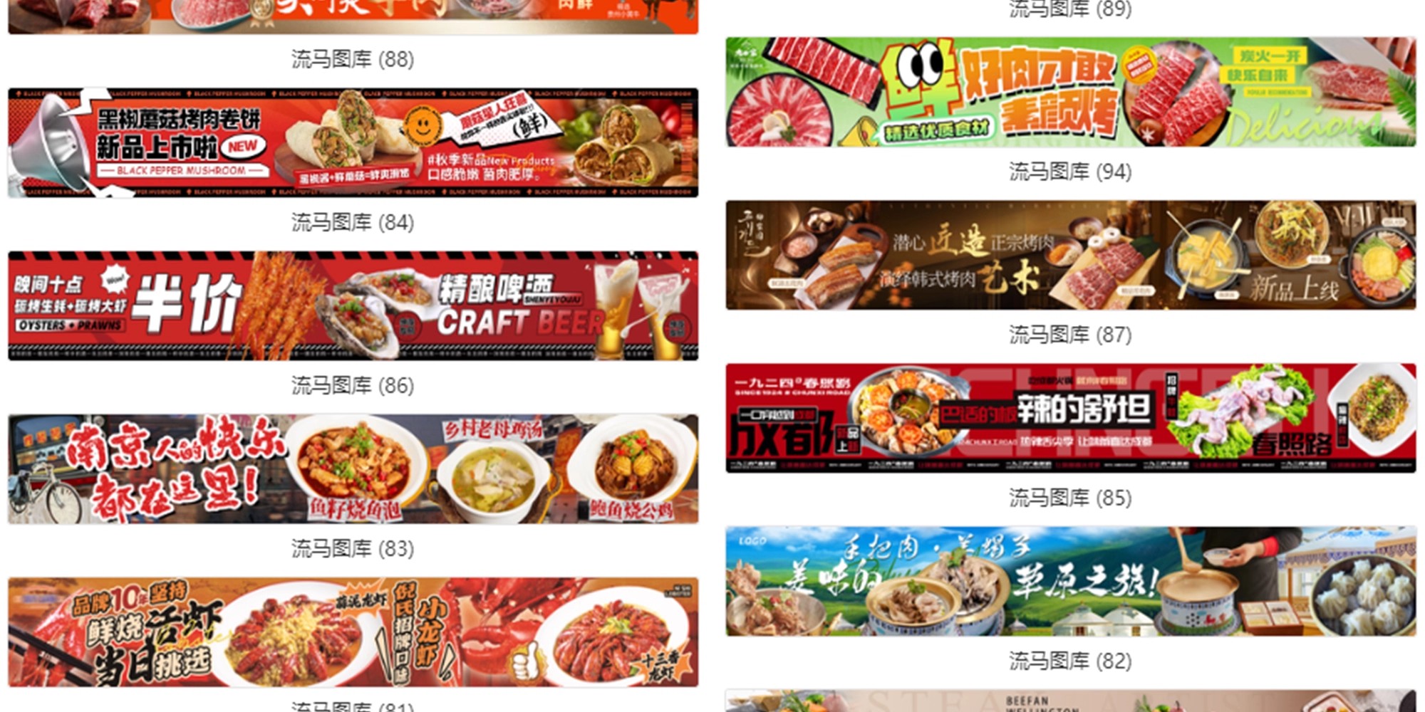 图片[9]-美食餐饮美团饿了么外卖平台五连图banner横板PSD设计素材模板PS-大怪兽分享