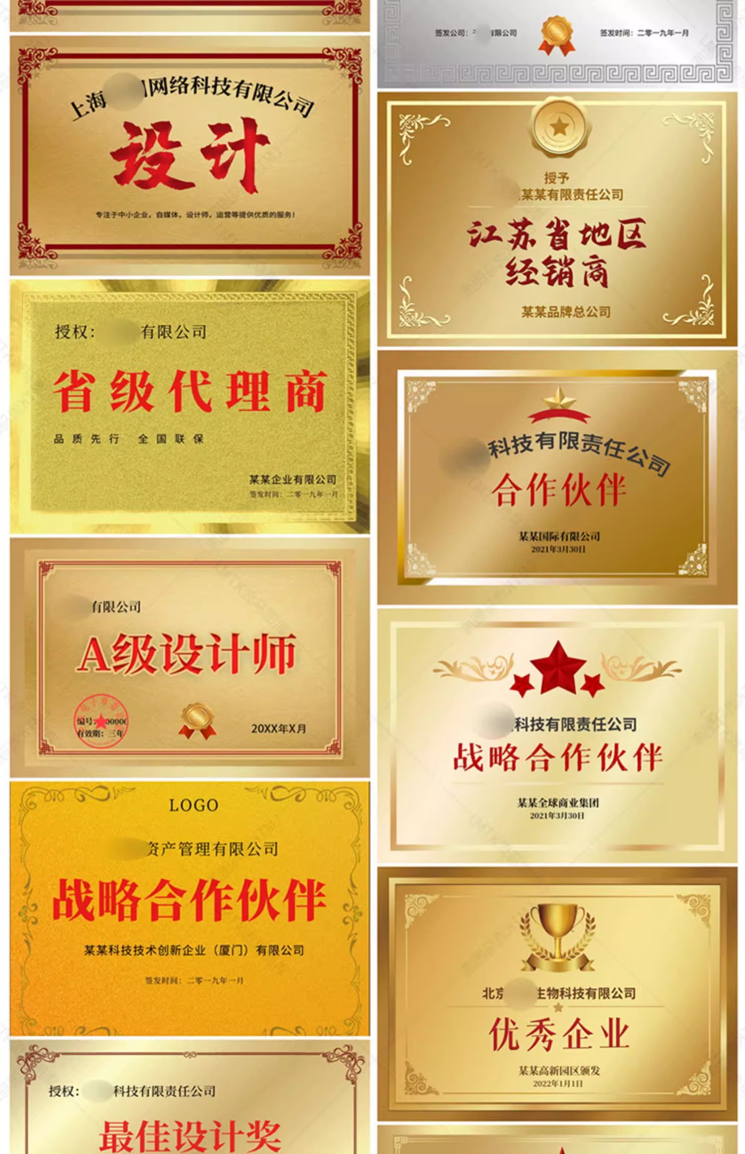 图片[9]-70款时尚企业公司协会团体铜牌奖牌企业授牌牌匾PSD设计素材模板-大怪兽分享