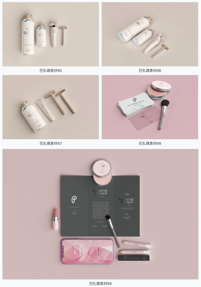 图片[10]-化妆品护肤品美妆LOGO包装全套品牌VI设计展示智能贴图PSD样机-大怪兽分享