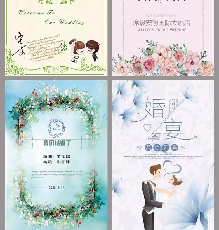 图片[9]-高端创意小清新婚礼迎宾牌设计素材psd森林婚礼水牌PS婚庆模板-大怪兽分享