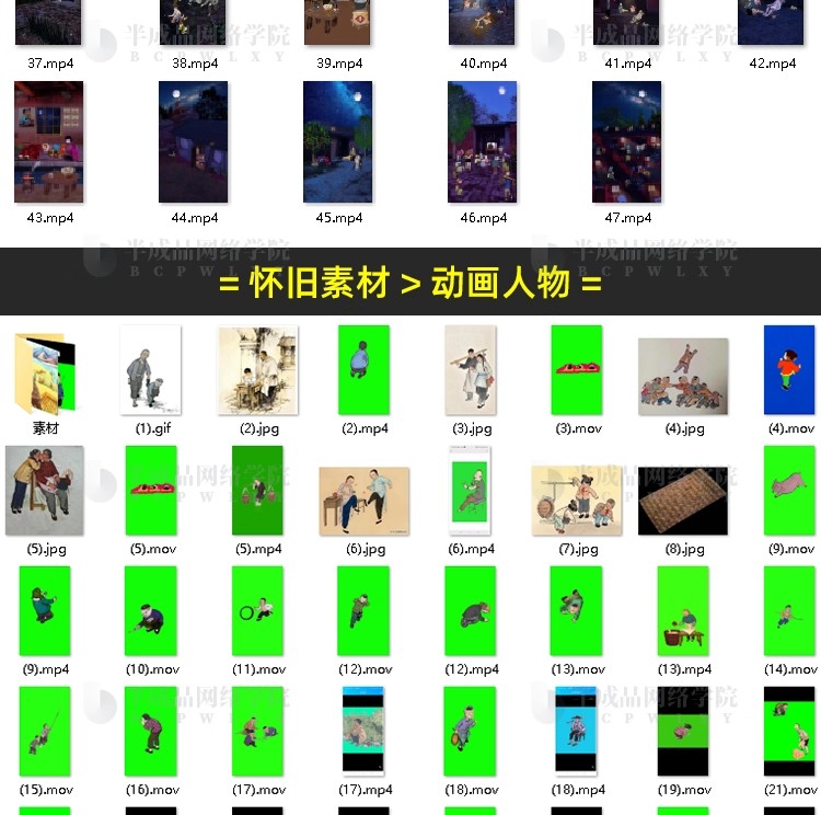 图片[9]-童年怀旧动画制作乡村生活夜景色文案音效抖音短视频动态绿幕素材-大怪兽分享