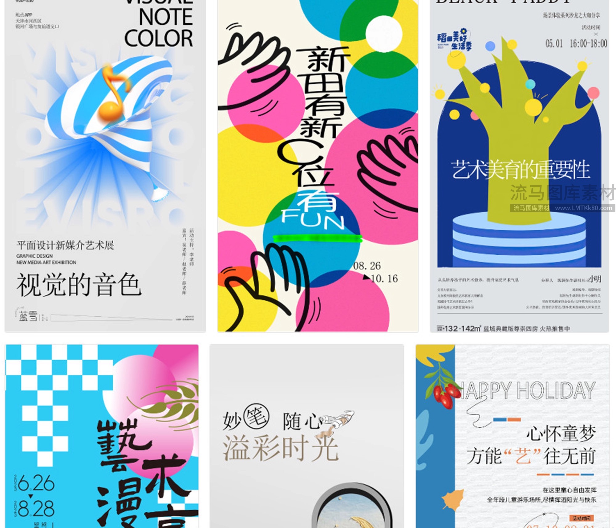 图片[9]-毕设创意潮流艺术展览设计作品集封面宣传系列海报ai设计素材模板-大怪兽分享