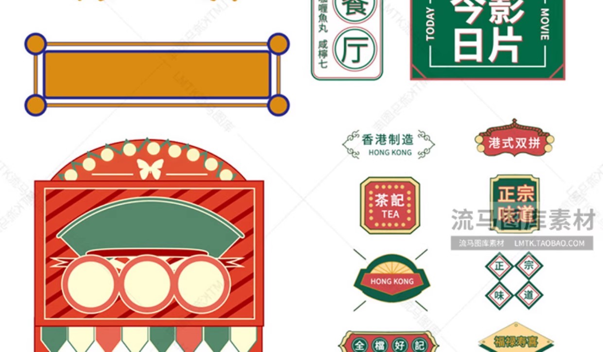 图片[10]-复古民国港式餐厅餐饮店铺招牌边框标题栏元素插画AI矢量PSD素材-大怪兽分享