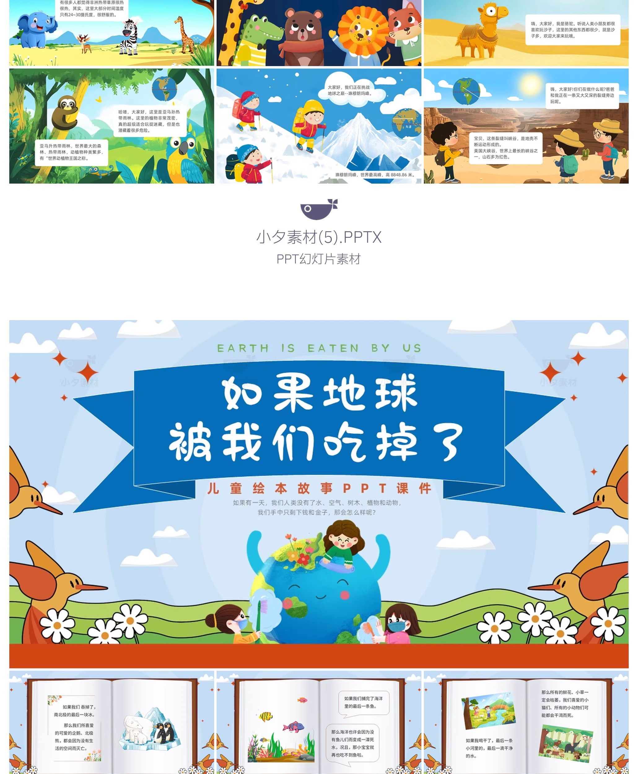 图片[9]-卡通小清新世界地球日爱护地球爱护环境保护地球PPT模板设计素材-大怪兽分享