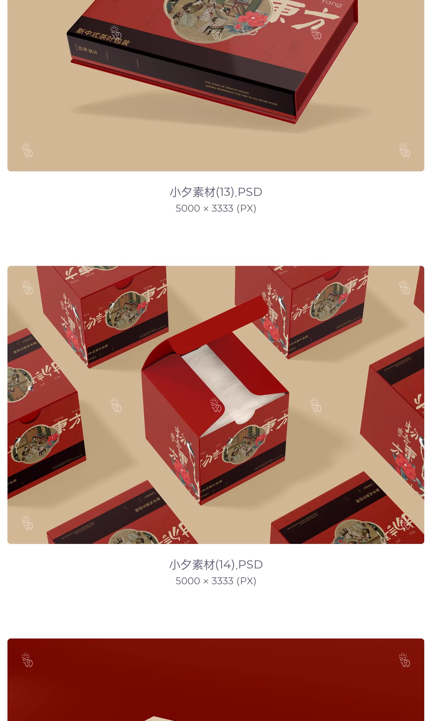 图片[9]-品牌茶叶礼盒包装vi提案展示效果智能贴图文创样机psd设计素材-大怪兽分享