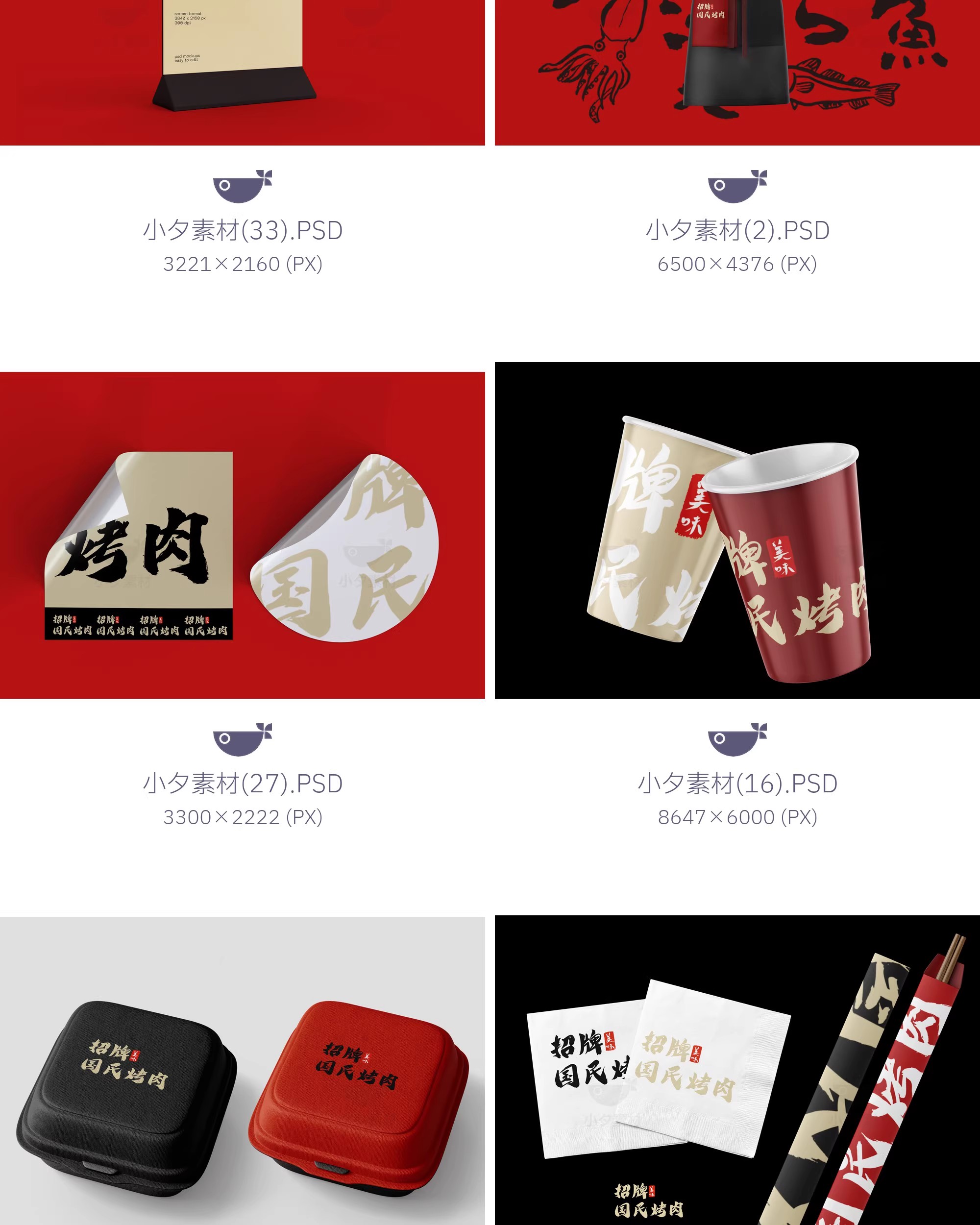 图片[9]-品牌餐饮日式烤肉烧烤火锅店门头包装vi提案psd贴图样机设计素材-大怪兽分享