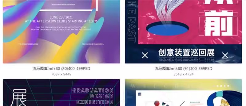 图片[9]-高端大气创意毕业作品集展会艺术展海报背景板PSD/AI设计素材模板-大怪兽分享