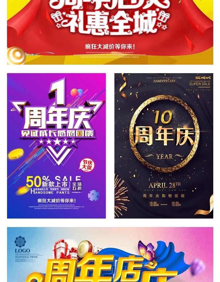 图片[8]-节日活动PSD海报模板周年庆典店庆倒计时促销宣传单广告设计素材-大怪兽分享