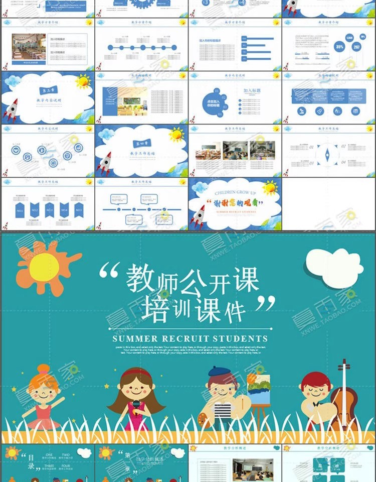 图片[8]-卡通儿童教学PPT模板幼儿园小学老师教师可爱教育课件动态ppt素材-大怪兽分享