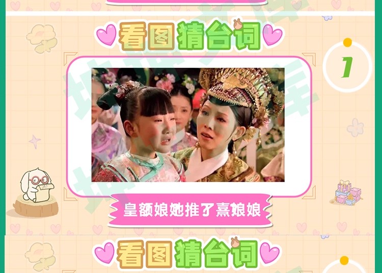 图片[5]-看图猜台词看图猜人物ppt年会节目团建早会晨会互动开心团队游戏-大怪兽分享