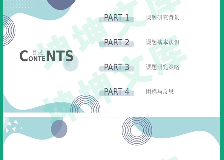 图片[5]-课题汇报ppt模板学生学生本科研究大学生商务高端工作开题报告PPT-大怪兽分享
